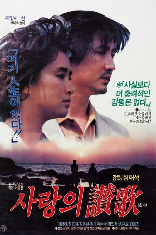 Love Song Poster