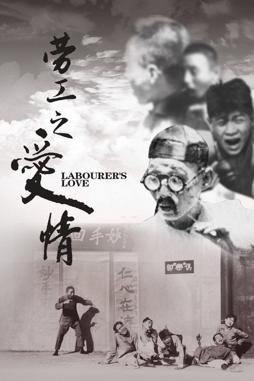 Romance of a Fruit Peddler poster 2