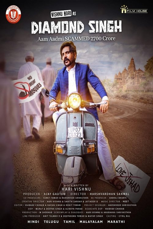 हीरा सिंह आम आदमी poster