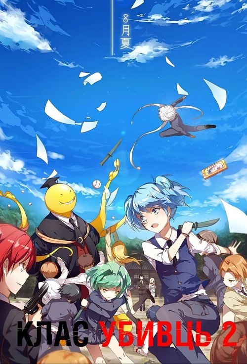 Temporada 2