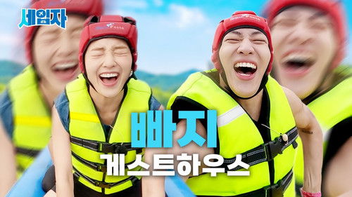 Full Course Summer Vacation Guesthouse (with BamBam)