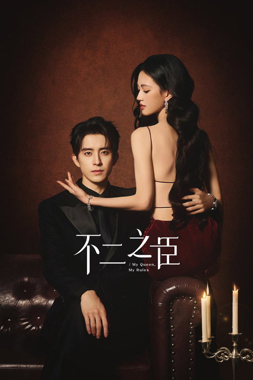 My Queen, My Rules poster 6