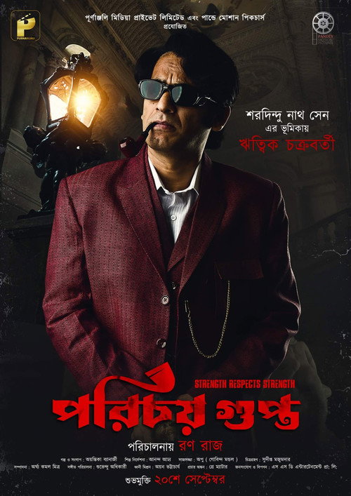 Porichoy Gupta poster 2