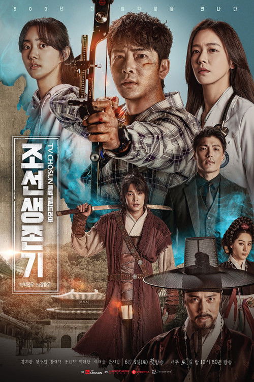 Joseon SurvivalSeason 1 Episode 16 2019