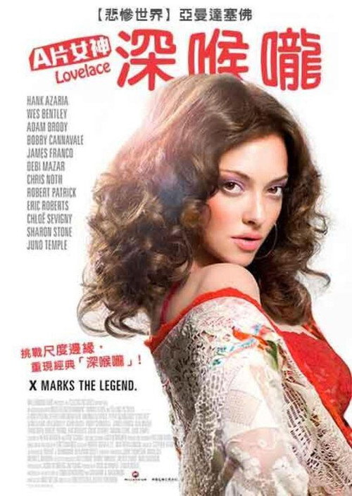 拉芙蕾丝电影海报