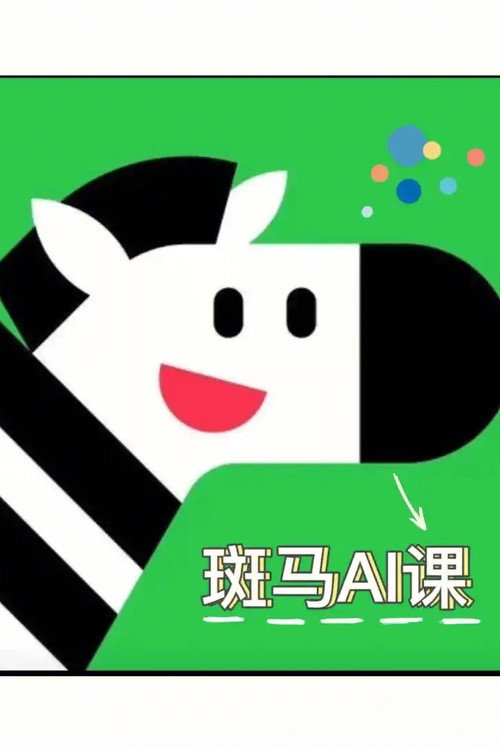 斑马语文S2电影海报