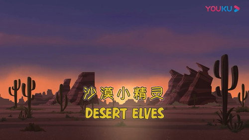 Desert Elves