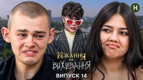 Episode 14