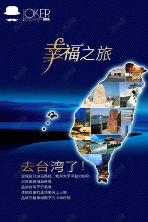 画我台湾电影海报