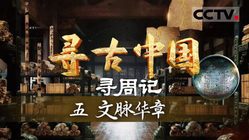 Episode 32