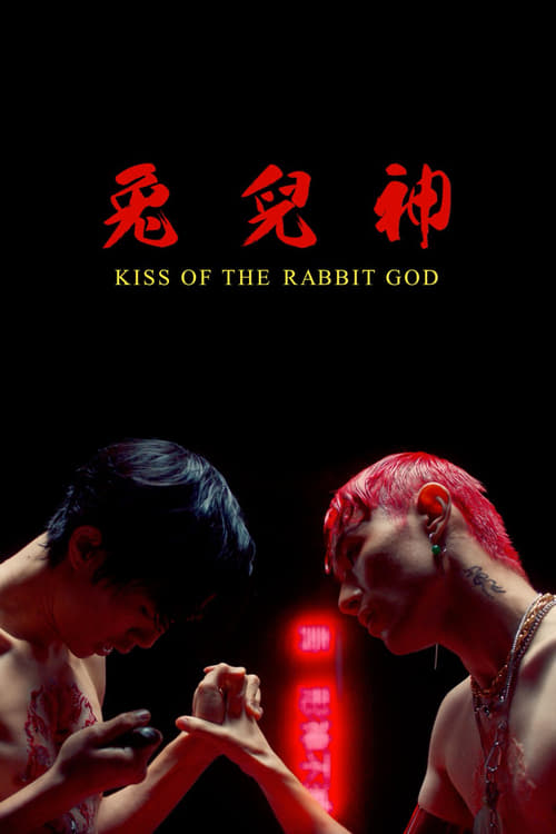 Kiss+of+the+Rabbit+God