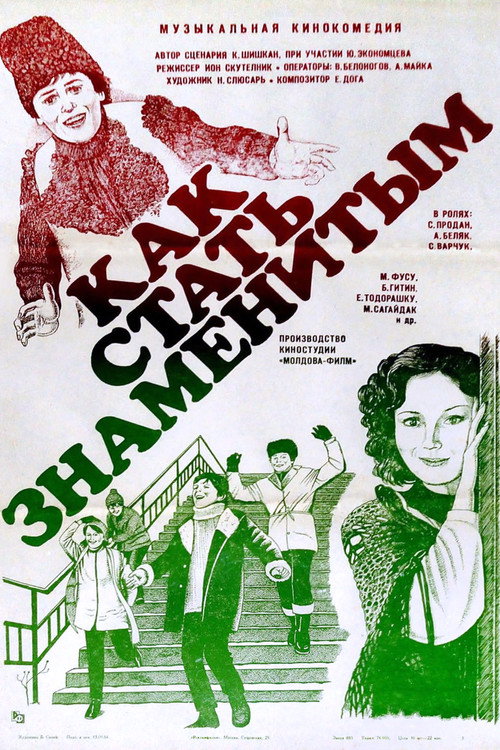 How to Become Famous poster 3