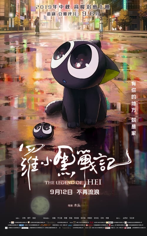The Legend of Hei (2019) Watch Full Movie Streaming Online