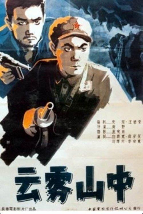 In Soupy Mountain Poster