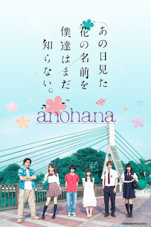 anohana: The Flower We Saw That Day