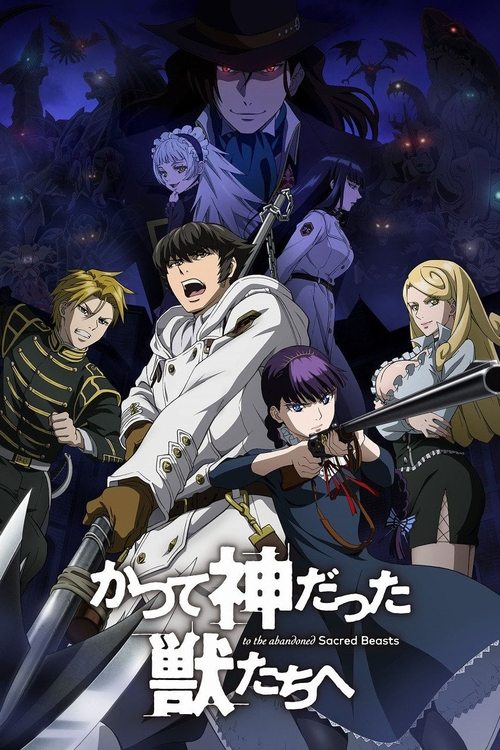 Poster of To the Abandoned Sacred Beasts