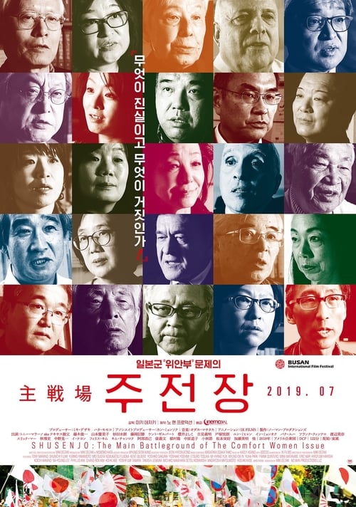 Shusenjo: The Main Battleground of the Comfort Women Issue (2019) PelículA CompletA 1080p en LATINO espanol Latino