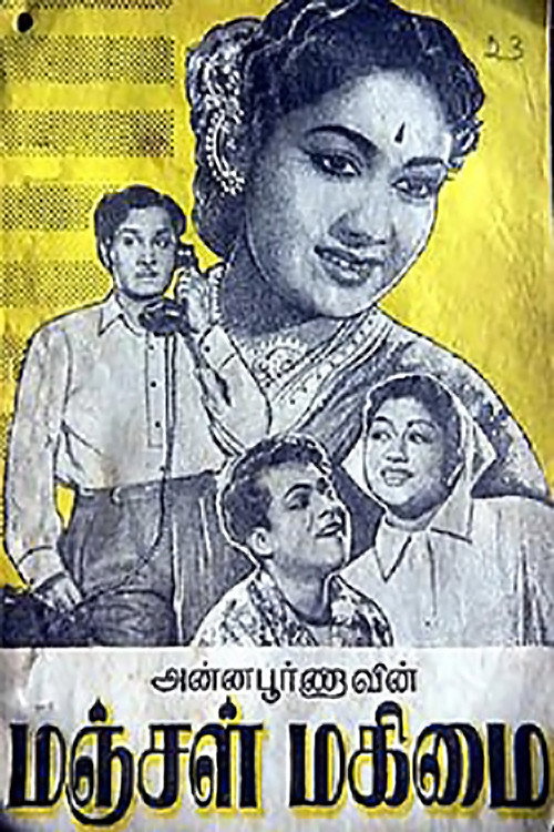 Manjal Mahimai poster 2