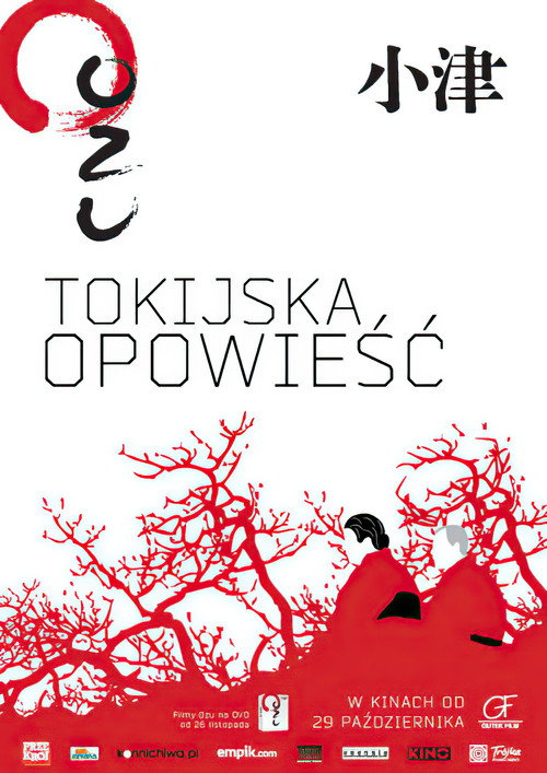 Tokijska opowieść (1953) Tokijska opowieść (1953)