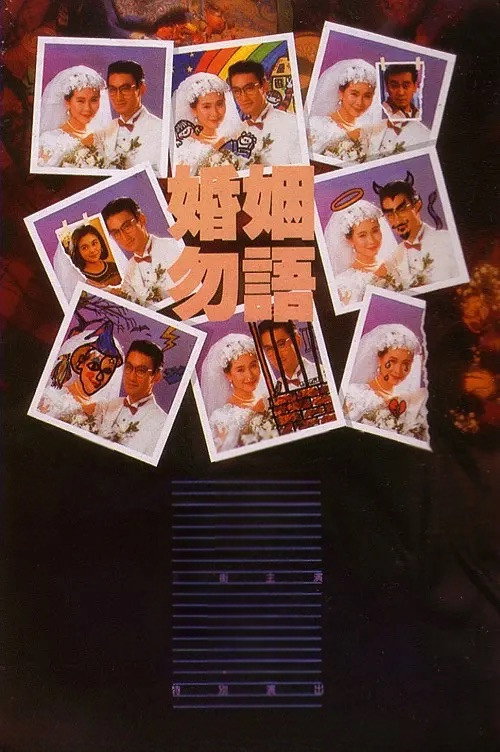 This Thing Called Love poster 2