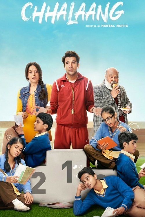 छलांग