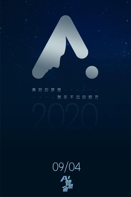 AI梦想曲电影海报