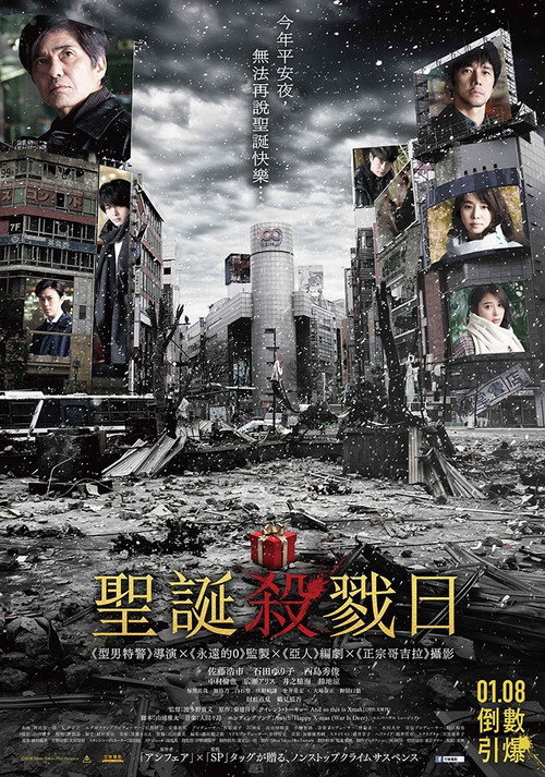 沉默东京电影海报