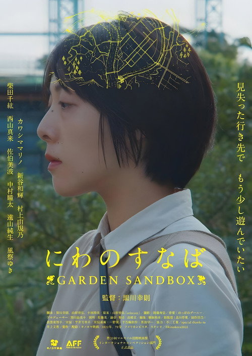 Garden Sandbox poster 4