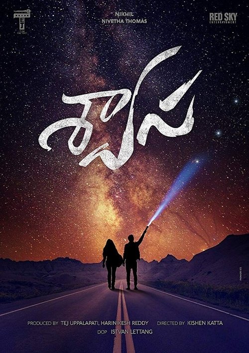 Swaasa Poster