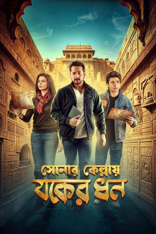 Sonar Kellay Jawker Dhan poster 2