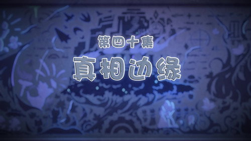 Episode 40