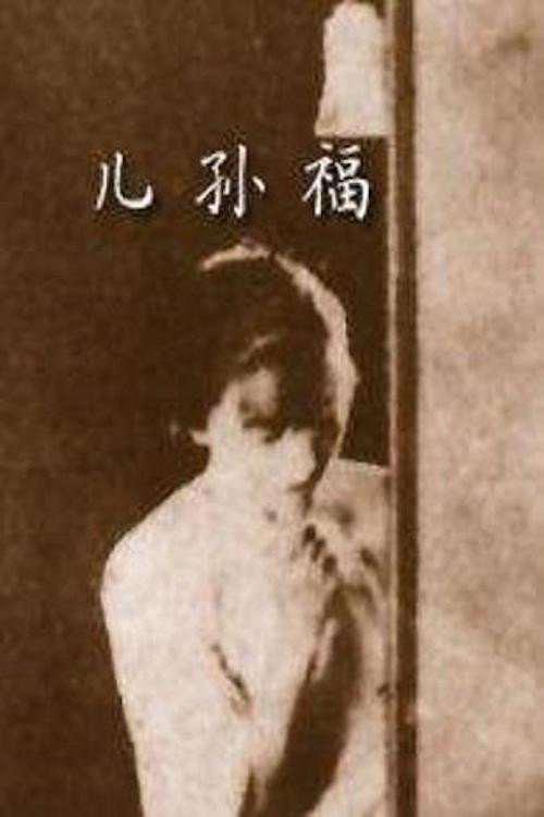 Mother's Happiness poster 3