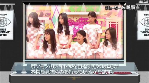 乃木坂工事中第3季第48集