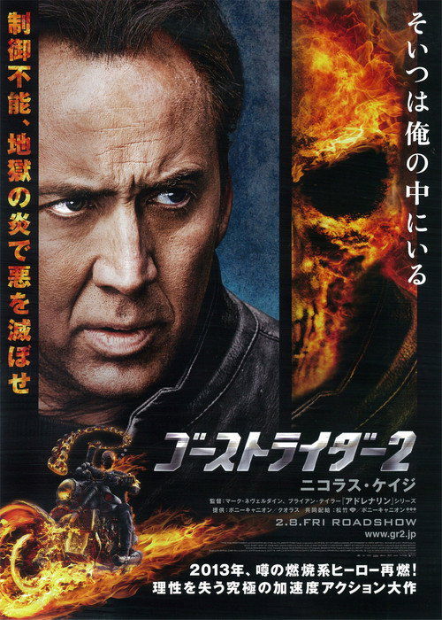 ゴーストライダー2 2011 映画ダウンロード