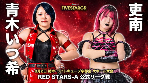 Stardom 5★STAR Grand Prix 2026 in Utsunomiya
