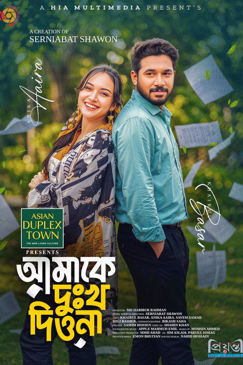 Amake Dukkho Diona poster 2