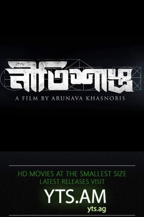 Neetishastra (2022) หนังเต็มออนไลน์
