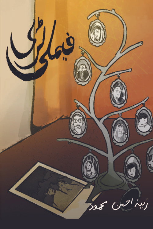 Family Tree电影海报