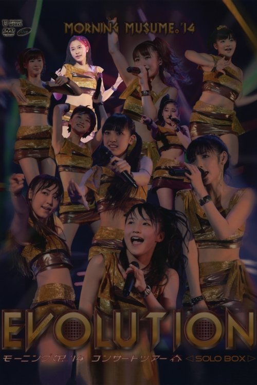 Morning Musume.'14 2014 Spring Solo Oda Sakura ~EVOLUTION~ Poster
