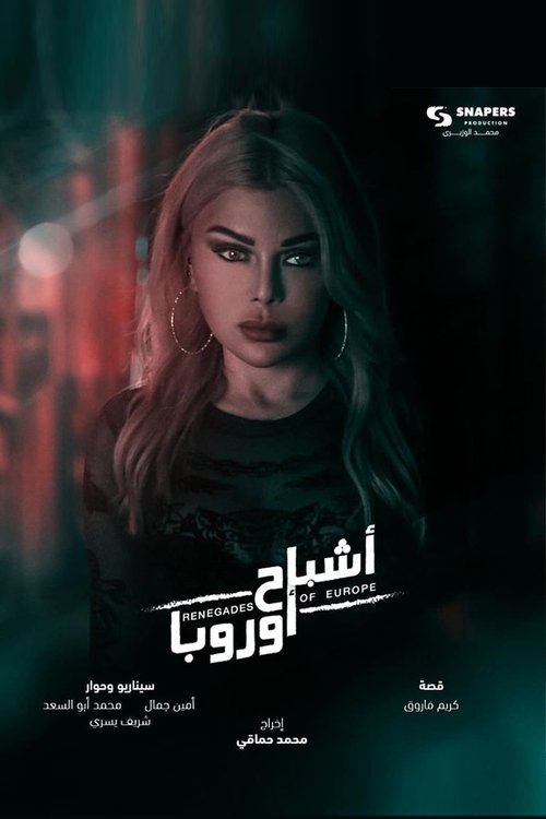 Assistir ! اشباح اوروبا 2021 Filme Completo Dublado Online Gratis