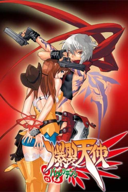 Poster of Burst Angel