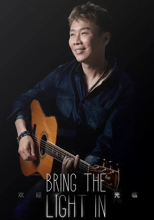 陶喆 Bring The Light In 欢迎光临 线上演唱会 Poster