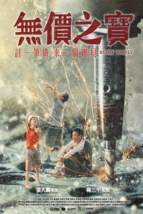 Treasure Hunt poster 2