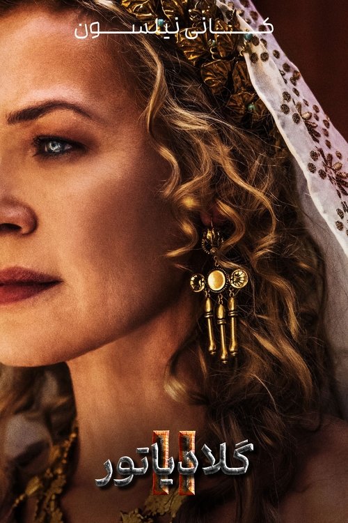 Gladiator II