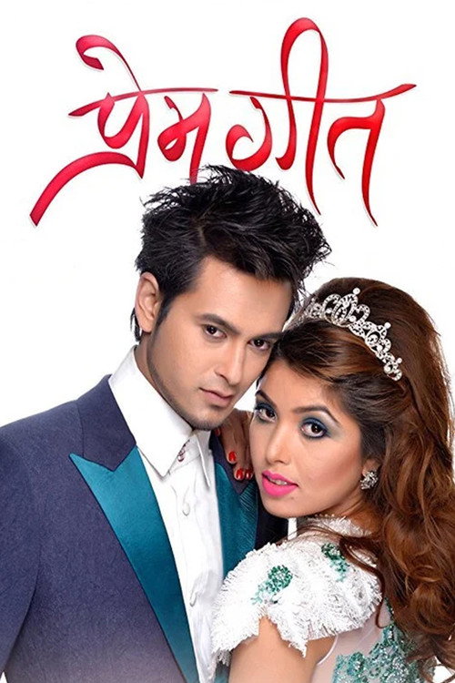 Prem Geet Poster