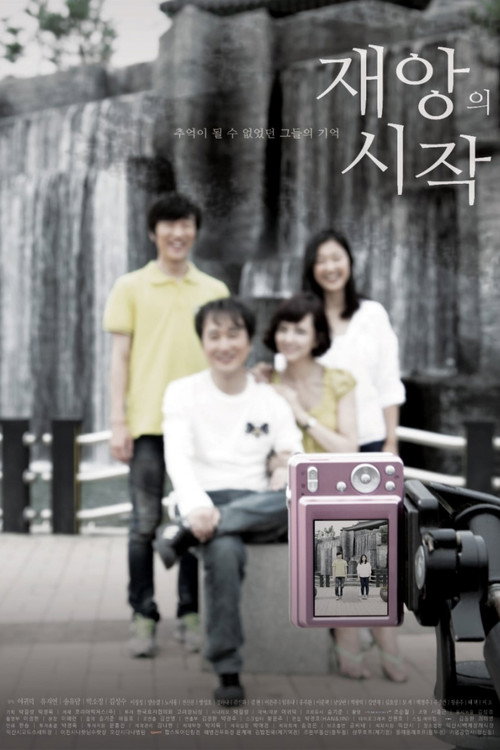 The Beginning of Misfortune poster 2