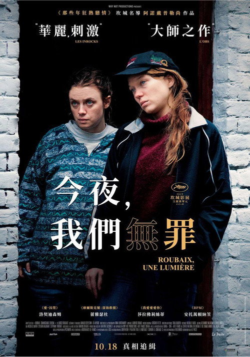 鲁贝之灯电影海报