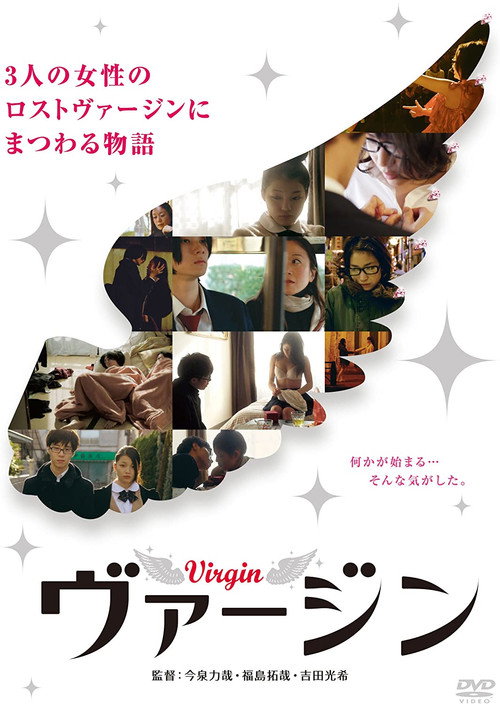 Virgin poster 2