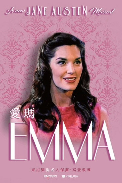 Emma: A New Jane Austen Musical电影海报