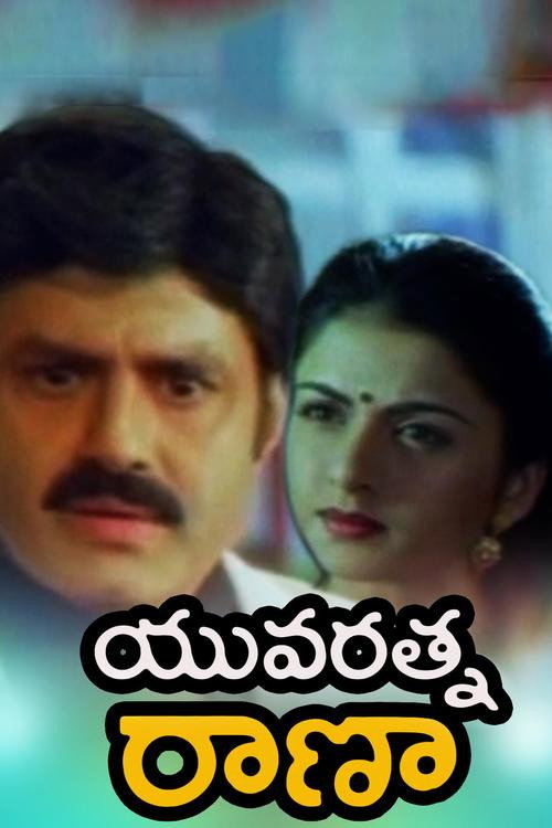 Rana poster 2
